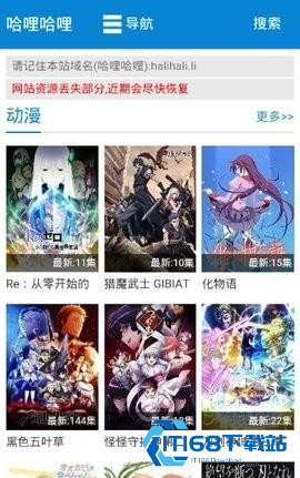 哈哩哈哩动漫在线观看