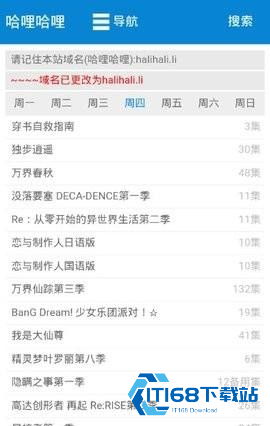 哈哩哈哩动漫在线观看