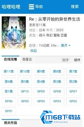 哈哩哈哩动漫在线观看