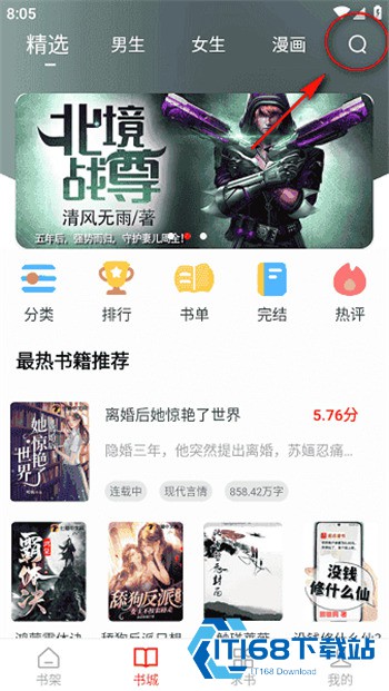 天天追书