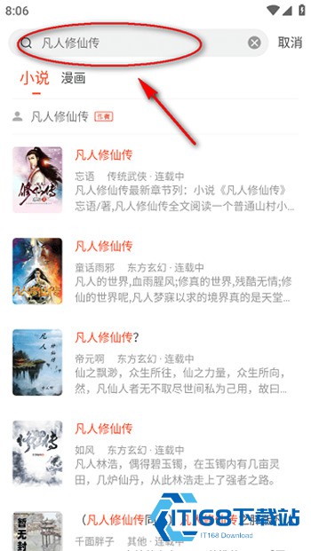 天天追书