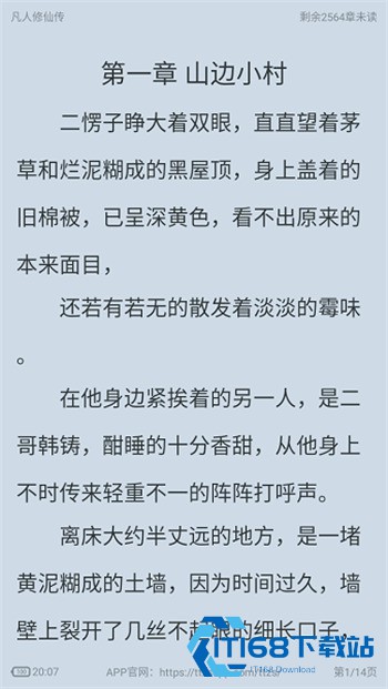 天天追书