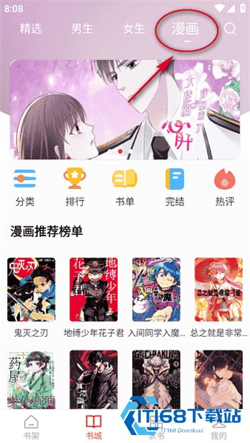 天天追书