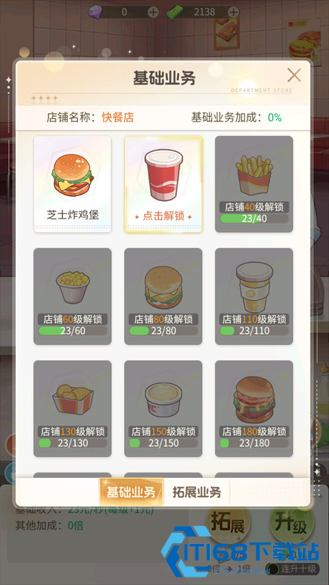 时尚百货城app