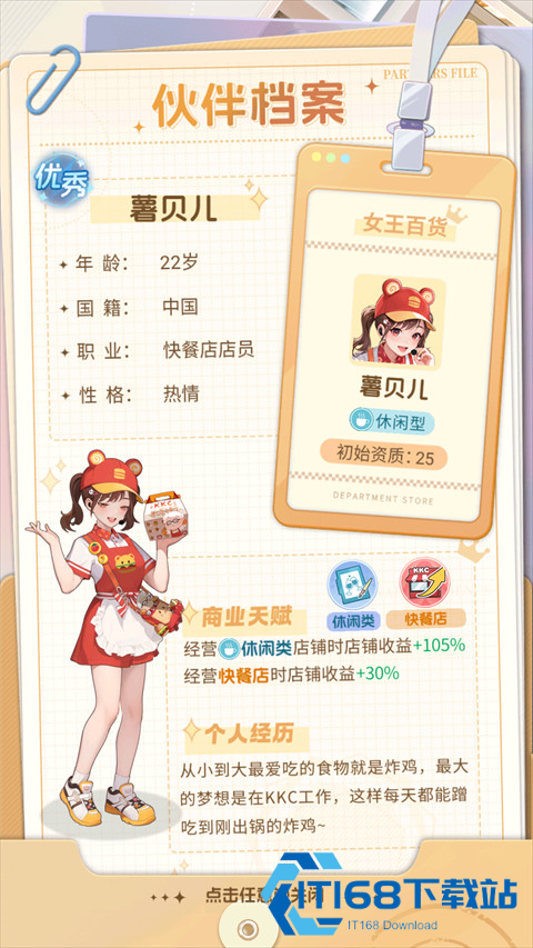 时尚百货城app