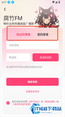 乐可广播剧fm