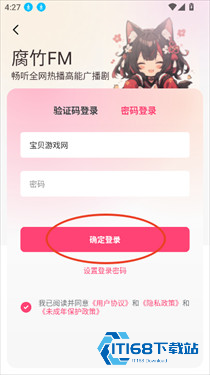 乐可广播剧fm