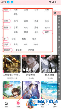 乐可广播剧fm