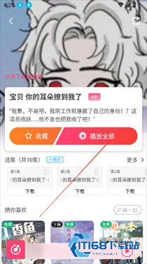 乐可广播剧fm