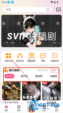 乐可广播剧fm