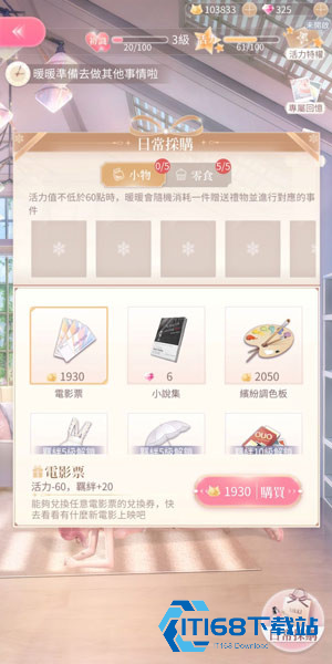 奇迹暖暖
