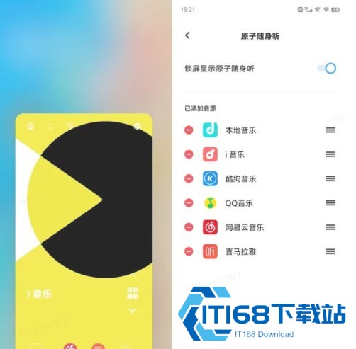 原子随身听安卓版