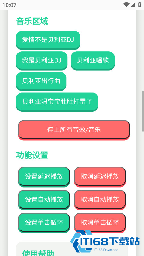 贝利亚语音盒子
