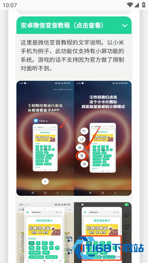 贝利亚语音盒子