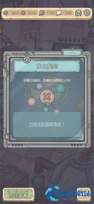 最强蜗牛官方手机版