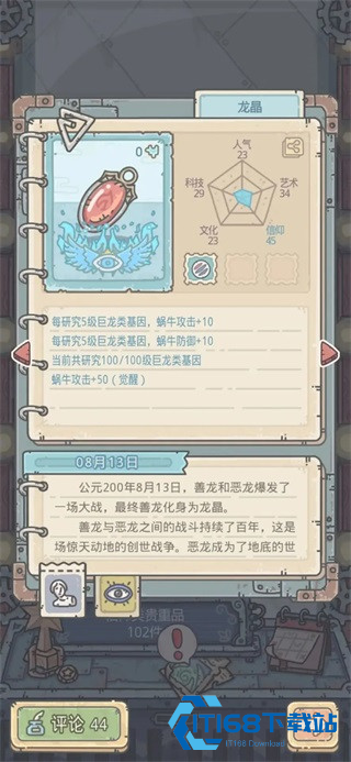 最强蜗牛官方手机版