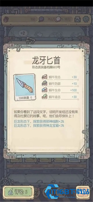 最强蜗牛官方手机版
