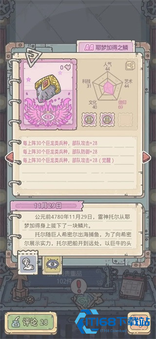 最强蜗牛官方手机版