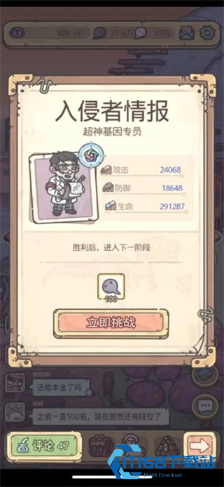 最强蜗牛官方手机版
