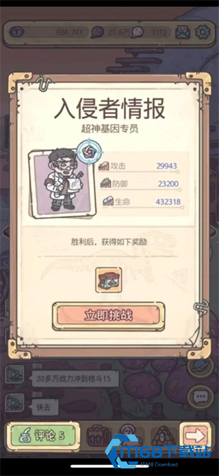 最强蜗牛官方手机版