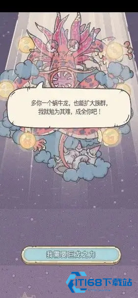 最强蜗牛官方手机版