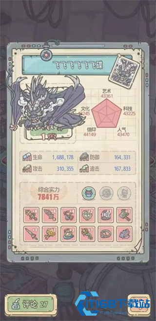 最强蜗牛官方手机版