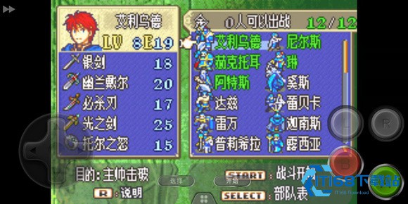火焰纹章烈火之剑手机版
