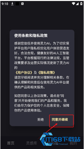 灵力AI