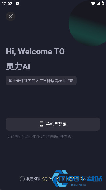 灵力AI