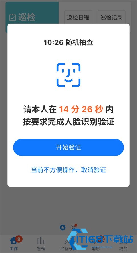 小步外勤手机版