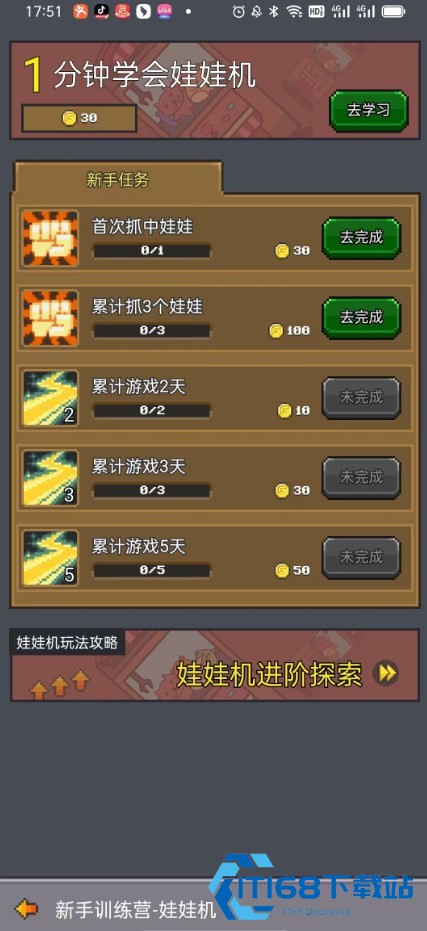 决战马戏团官方版