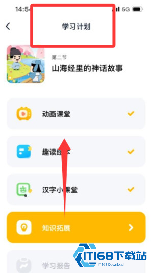 毛豆爱学英语