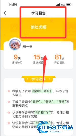 毛豆爱学英语