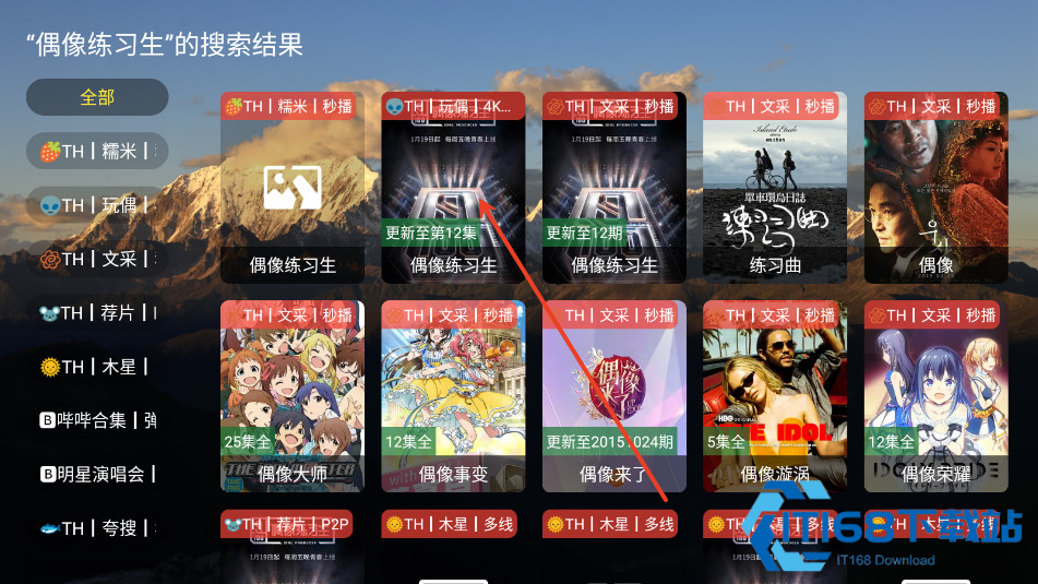 麦芽影视tv盒子