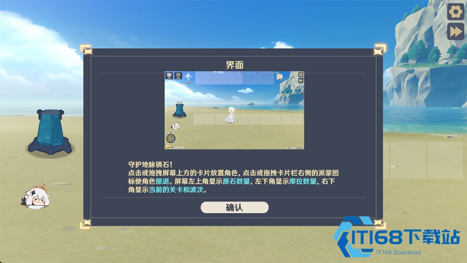 原神大战原魔手机版