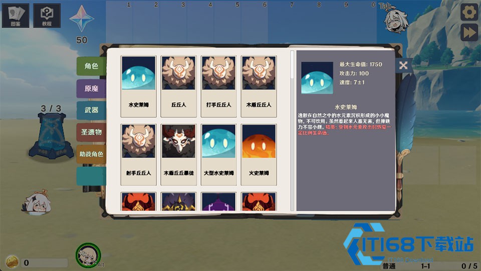 原神大战原魔手机版