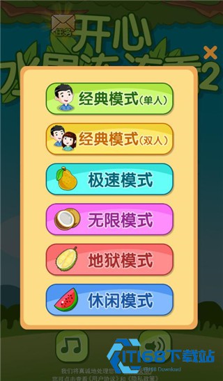 开心水果连连看2单机版