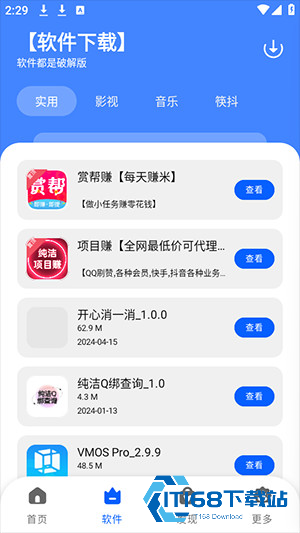 纯洁软件库3.0终极版下载最新版-纯洁软件库无密码版下载免费版v3.0