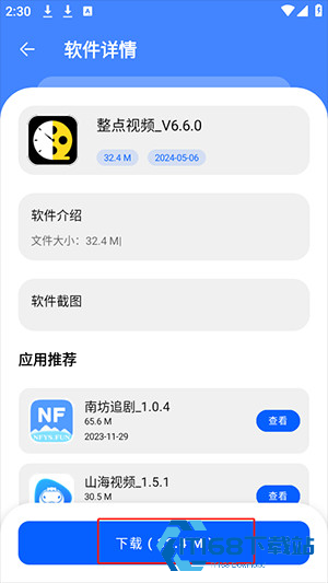 纯洁软件库3.0终极版下载最新版-纯洁软件库无密码版下载免费版v3.0