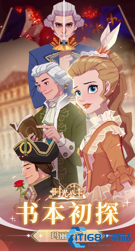 时光公主中文版