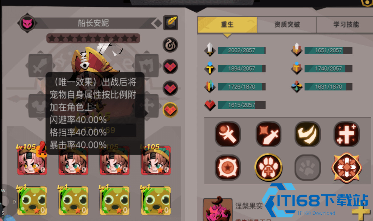 贪婪洞窟2安卓版
