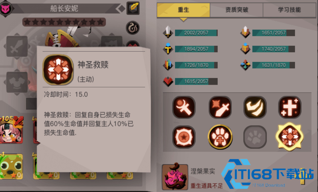 贪婪洞窟2安卓版