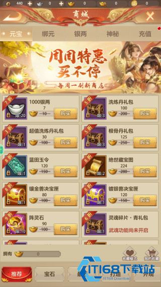 天龙八部荣耀版
