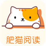 肥猫阅读小说安卓版