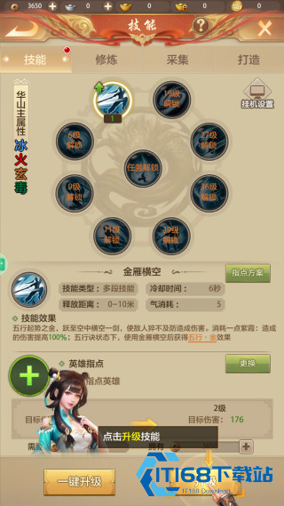 天龙八部荣耀版