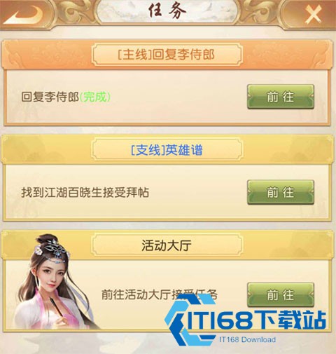 天龙八部荣耀版