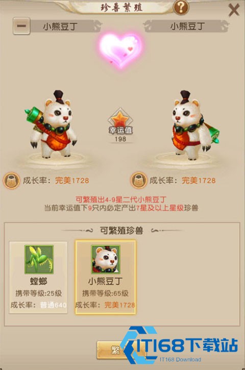 天龙八部荣耀版