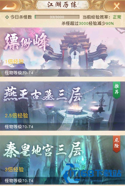 天龙八部荣耀版