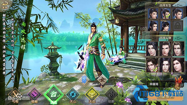 天龙八部荣耀版官方版