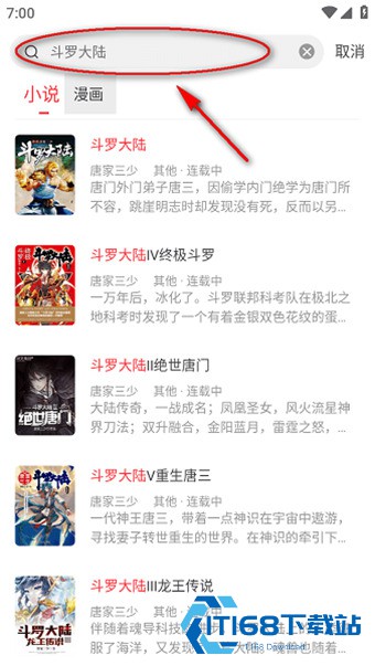 肥猫阅读小说安卓版